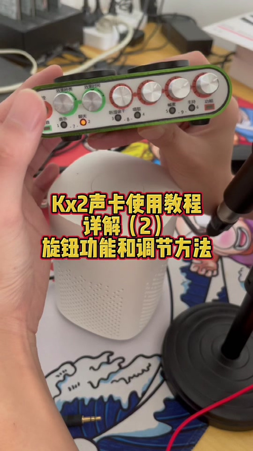 客所思k10外置声卡怎么调试图标