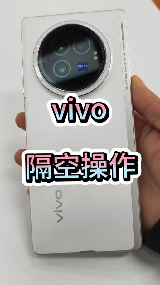 vivo手机快捷手势图标