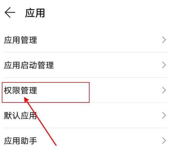 win10相机访问权限无法更改