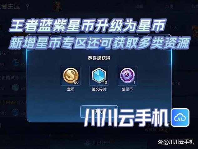 王者星币换的语音包怎么用