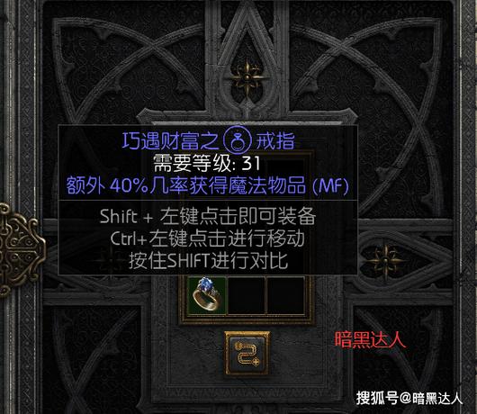 银魔戒指2安卓版