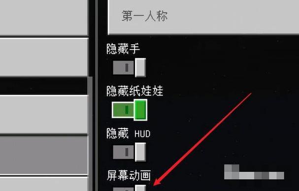 mc电影视角怎么关