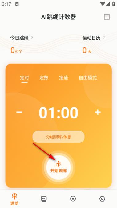 计数器下载手机版
