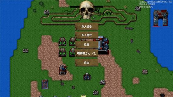 铁锈战争生化狂潮正版
