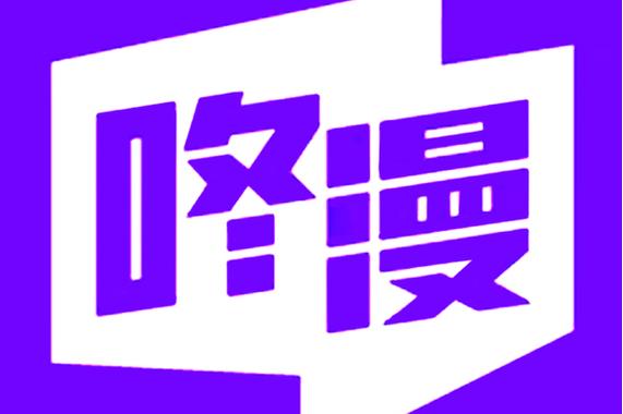 咚漫漫画2023最新版