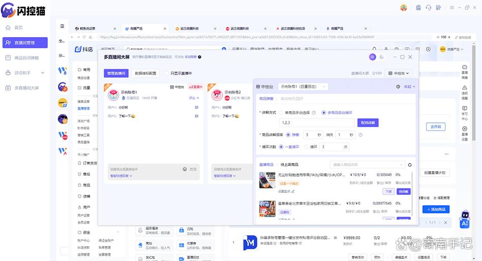 第三方数据分析工具图标