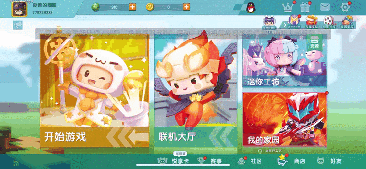 迷你世界怎么找到家