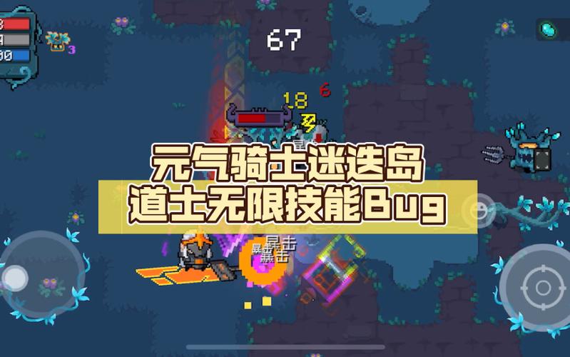 元气骑士破解版无限技能