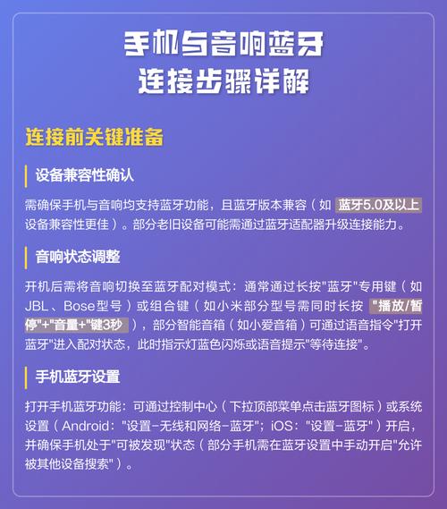 蓝牙音响如何连接手机