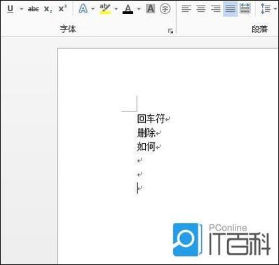 word敲回车跳下一页图标