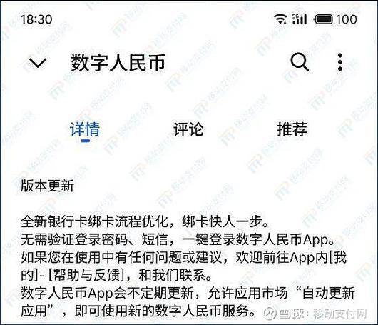 手机银行app只能绑一张卡吗