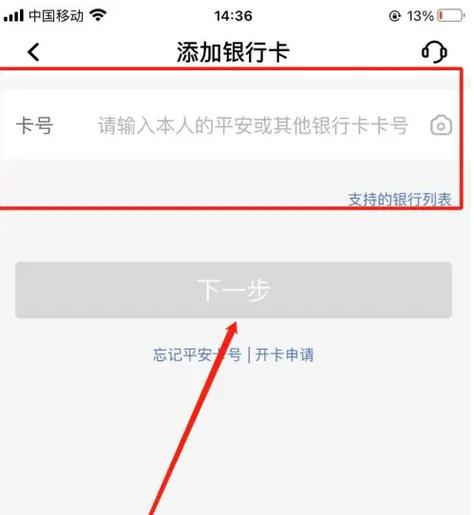 手机银行app只能绑一张卡吗