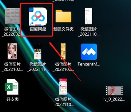 微信保存百度网盘找不到