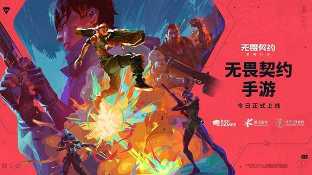 无畏契约下载安装中文版图标