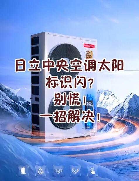 日立中央空调调试视频