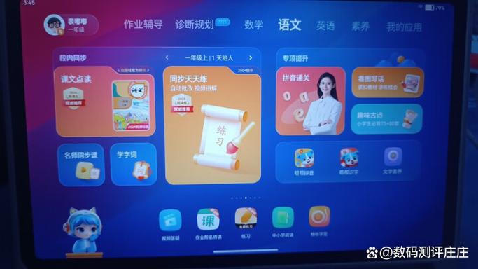 破解版作业帮吾爱破解