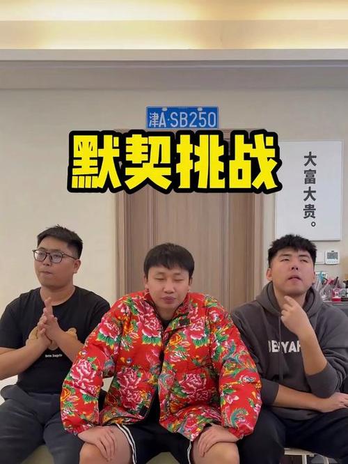 默契大