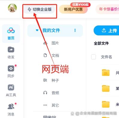 百度网盘怎么添加文件夹图标