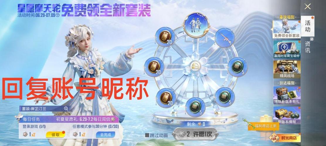 和平精英衣服免费领取
