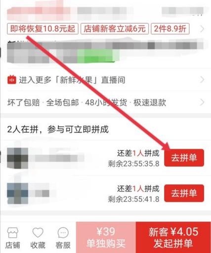 拼多多找人代付查不到图标