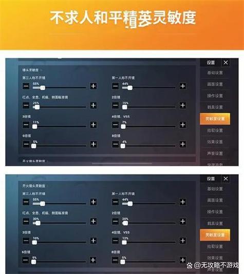 和平精英平板灵敏度