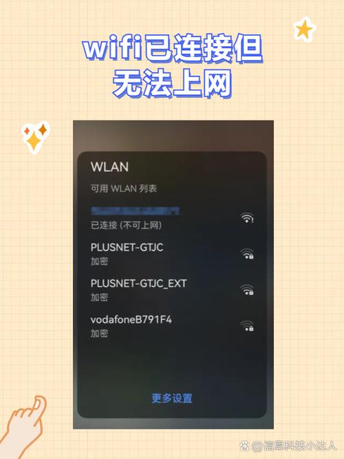 手机无线信号满格,但是上不了网