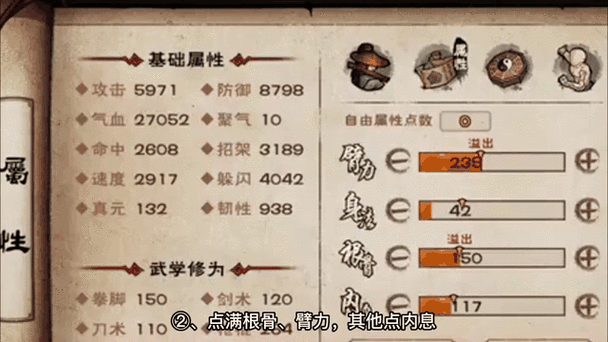 烟雨江湖拳法一般武学图标