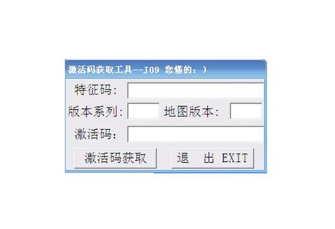 万能激活码生成器软件下载图标