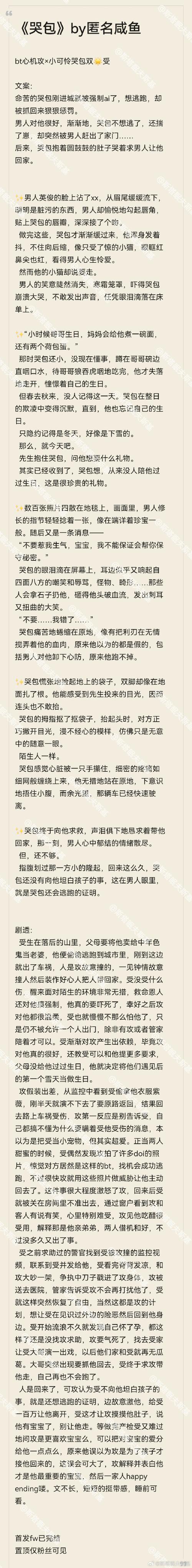一心一意by匿名咸鱼