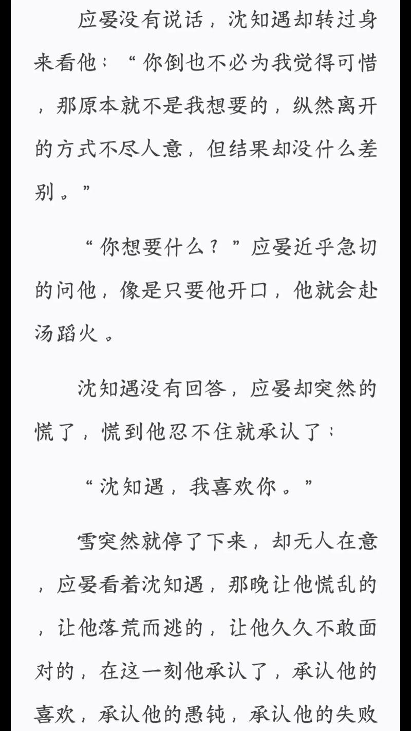 一心一意by匿名咸鱼