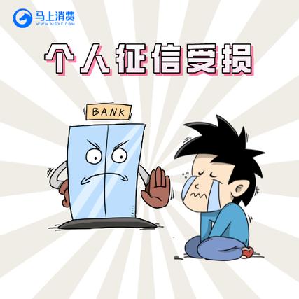 借款状态异常怎么处理