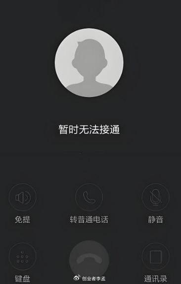忙线未接听是谁给谁打