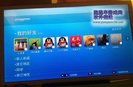 qq电视版下载安装