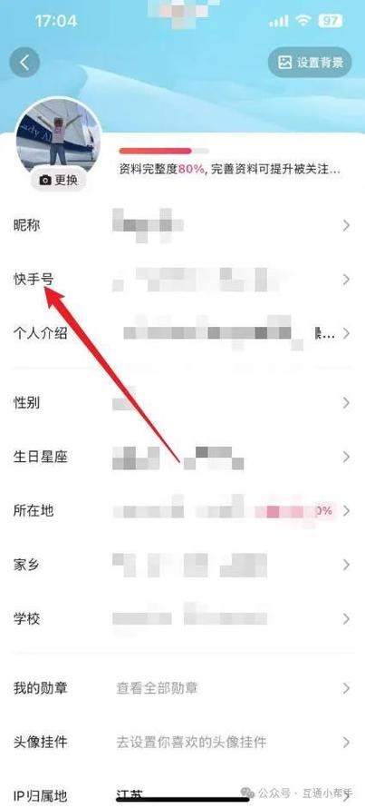 怎么去掉自己的快手号图标