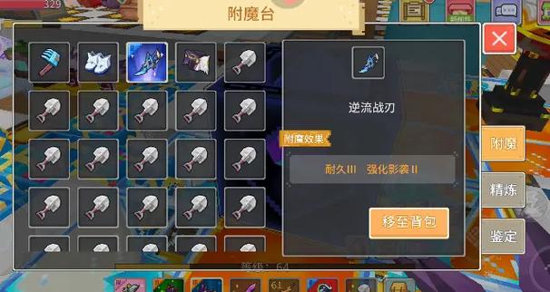 奶块所有附魔材料名称