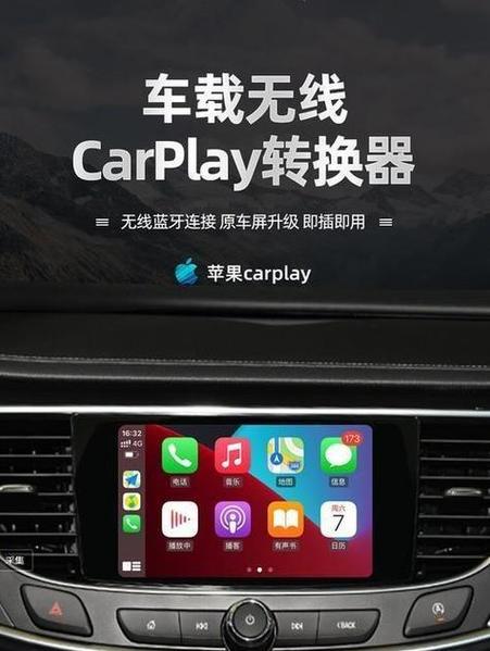 苹果carplay支持的app