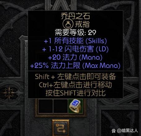 奇迹卓越尖刺之盾掉落图标