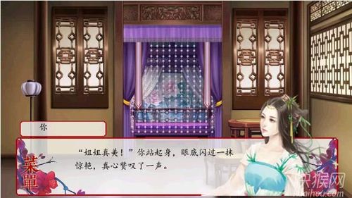 橙光游戏后宫升级记