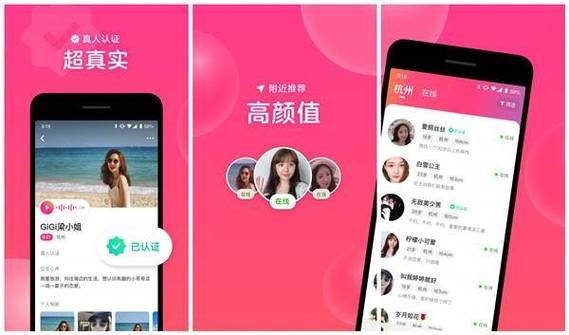 粉聊交友app官方最新版本更新内容