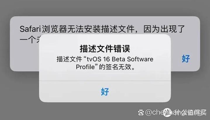 ios描述文件无法安装图标