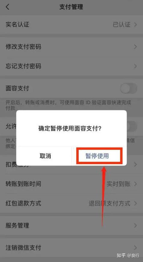 支付宝刷脸可以关闭吗