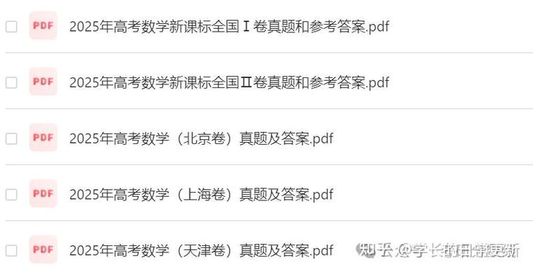 2025年河北省高考试卷图标