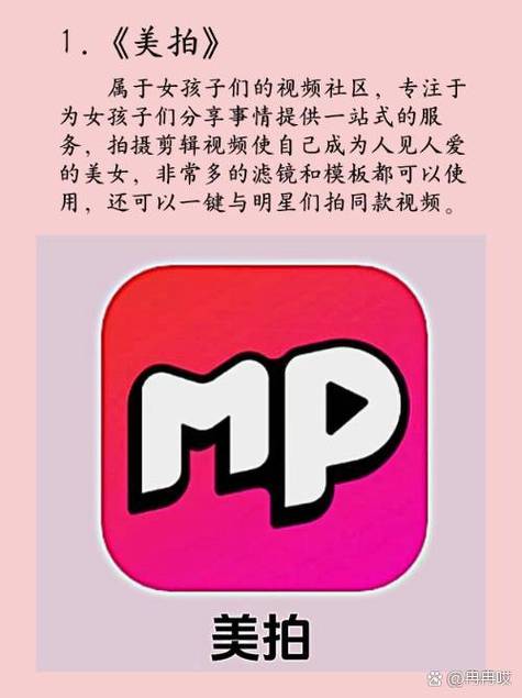 美拍短视频app