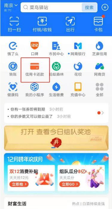 支付宝服务提醒怎么设置图标