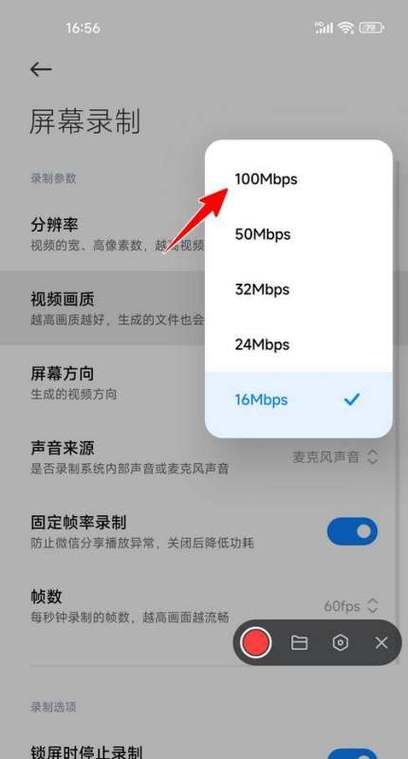 小米手机屏幕分辨率怎么调整图标