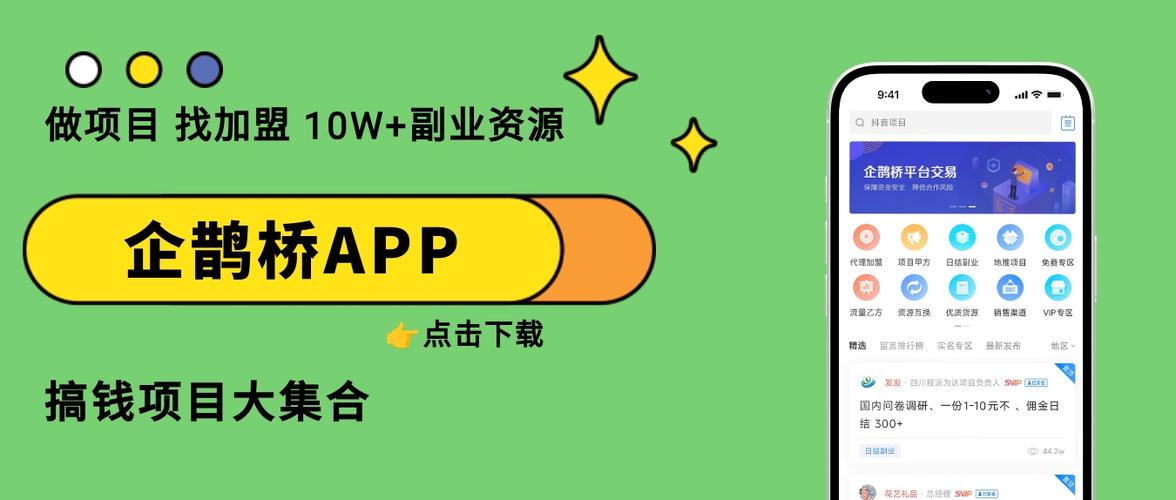 百度众包任务平台