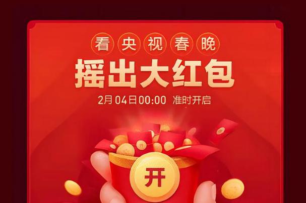 微信摇一摇红包怎么弄图标