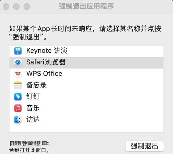 如何强制结束程序