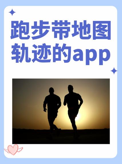 悦走越有app最新版