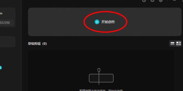 剪映会自动保存吗图标